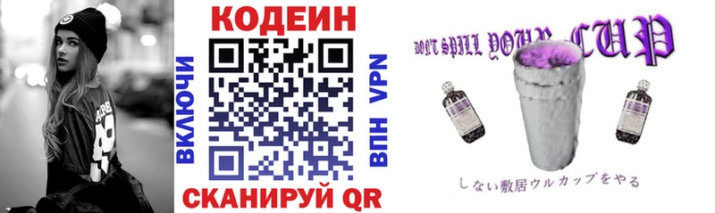 Кодеиновый сироп Lean Purple Drank  купить наркотик  Салехард 