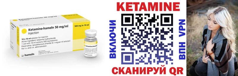 Кетамин VHQ  Салехард 