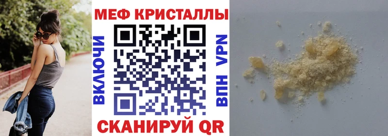 купить наркотик  Салехард  Меф кристаллы 